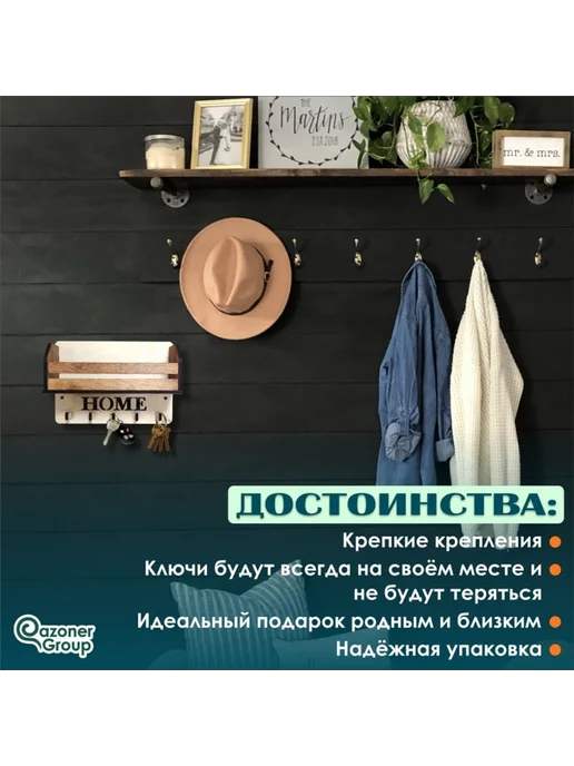 Qazoner group Ключница настенная HOME, бежевый, фото 3