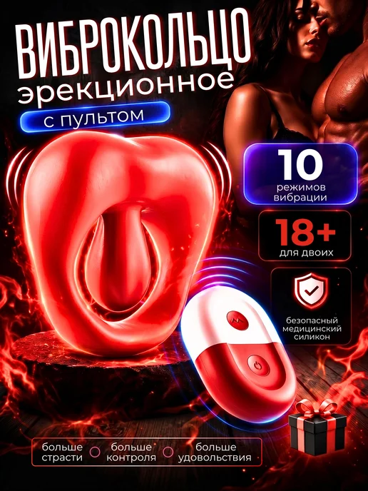 Эрекционное кольцо, красный