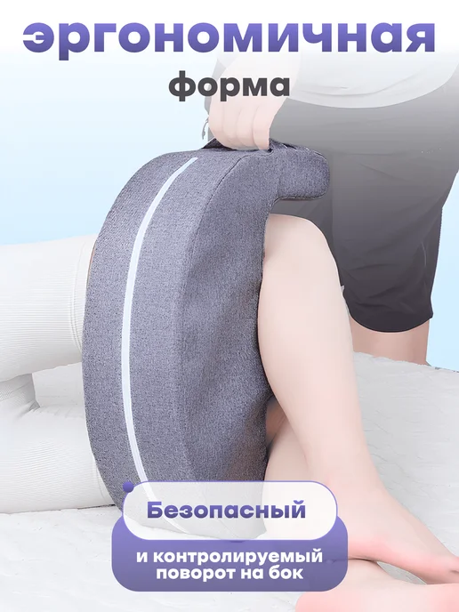 Подушка для переворачивания лежачих больных, вариант, фото 2