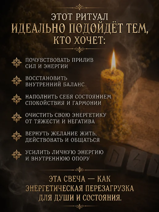 ПЕЧАТЬ ДРЕВНИХ Свеча ритуальная «Энергия жизни и здоровья», желтый, фото 3