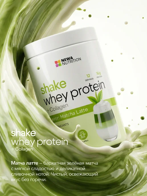 Newa Nutrition Протеин, Протеиновый коктейль 750 грамм, 300 12 порций, фото 3