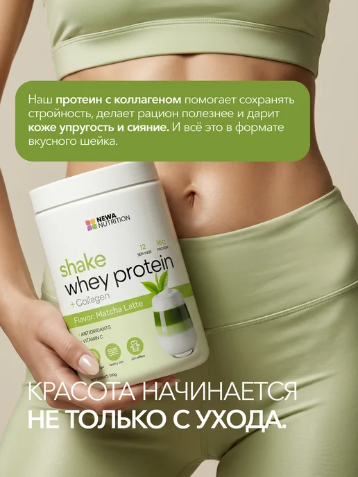 Newa Nutrition Протеин, Протеиновый коктейль 750 грамм, 300 12 порций, фото 4