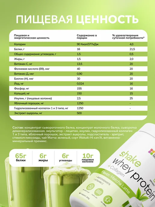 Newa Nutrition Протеин, Протеиновый коктейль 750 грамм, 300 12 порций, фото 7