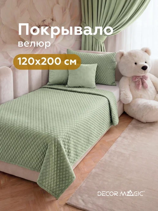 DECOR MAGIC Покрывало на кровать детское 120х200 см MINI DIAMOND CELADON, 120x200 см
