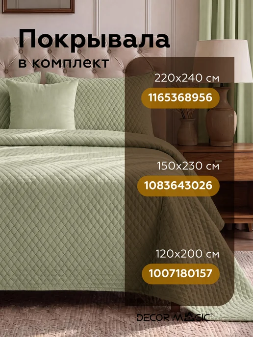 DECOR MAGIC Покрывало на кровать детское 120х200 см MINI DIAMOND CELADON, 120x200 см, фото 3