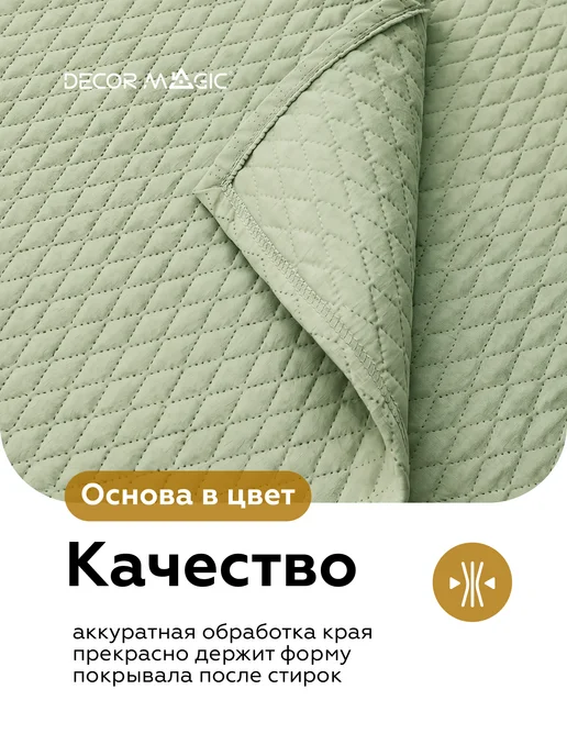 DECOR MAGIC Покрывало на кровать детское 120х200 см MINI DIAMOND CELADON, 120x200 см, фото 6