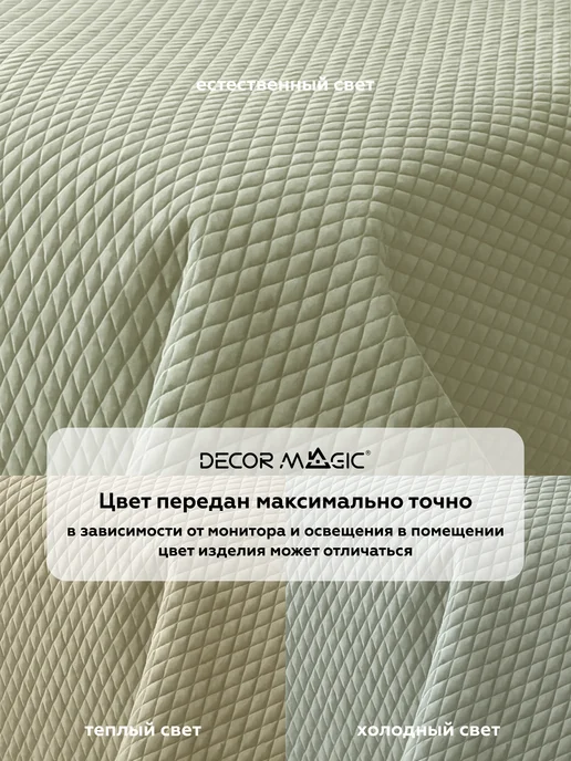 DECOR MAGIC Покрывало на кровать детское 120х200 см MINI DIAMOND CELADON, 120x200 см, фото 8