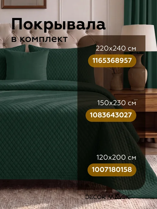 DECOR MAGIC Покрывало односпальное 120х200 см MINI DIAMOND FOREST, 120x200 см, фото 3