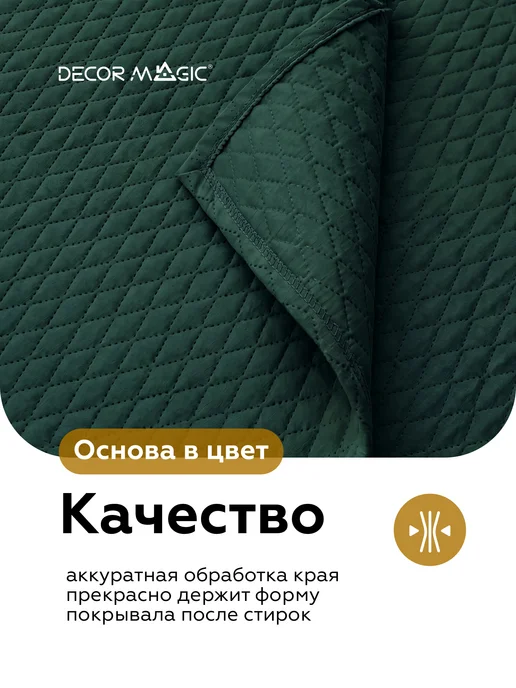 DECOR MAGIC Покрывало односпальное 120х200 см MINI DIAMOND FOREST, 120x200 см, фото 6