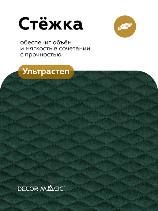 DECOR MAGIC Покрывало односпальное 120х200 см MINI DIAMOND FOREST, 120x200 см, фото 7