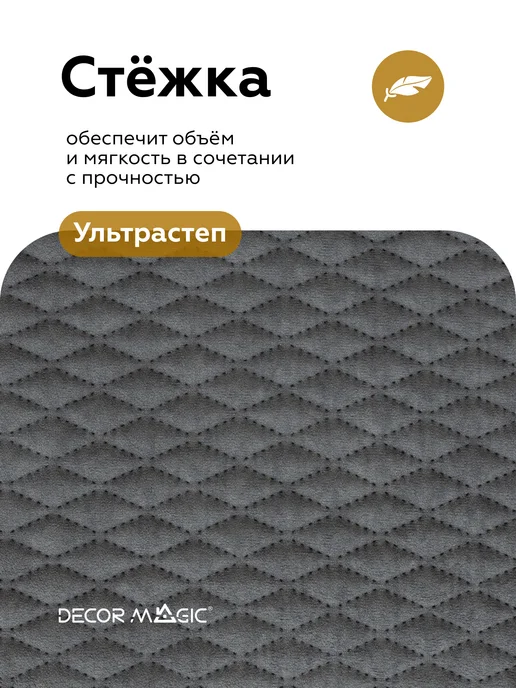 DECOR MAGIC Покрывало на кровать 120х200 см MINI DIAMOND GRAFIT, 120x200 см, фото 7
