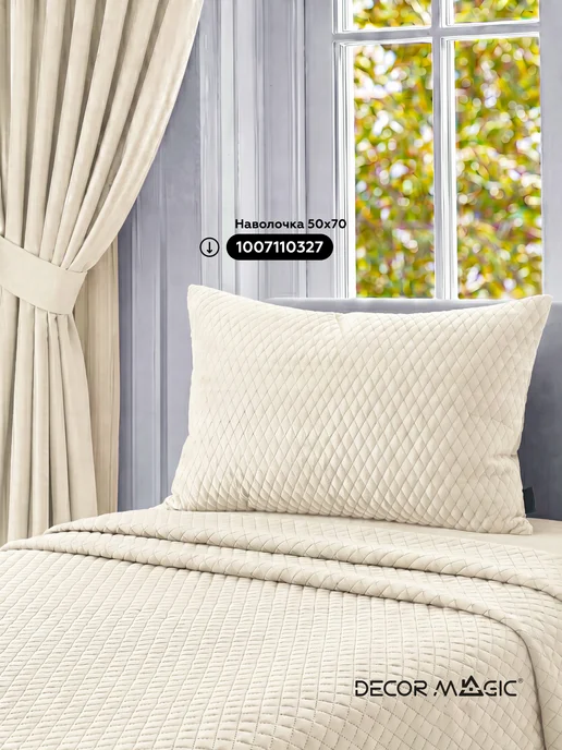 DECOR MAGIC Покрывало на кровать стеганое 120х200 см MINI DIAMOND MILK, 120x200 см, фото 2
