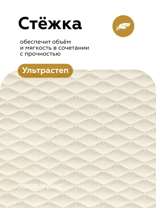 DECOR MAGIC Покрывало на кровать стеганое 120х200 см MINI DIAMOND MILK, 120x200 см, фото 7