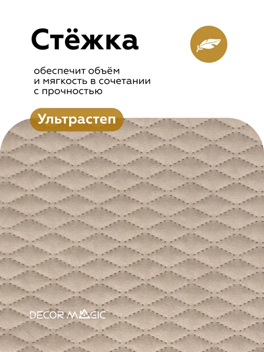 DECOR MAGIC Покрывало на кровать 120х200 см MINI DIAMOND NATURAL, вариант, фото 7