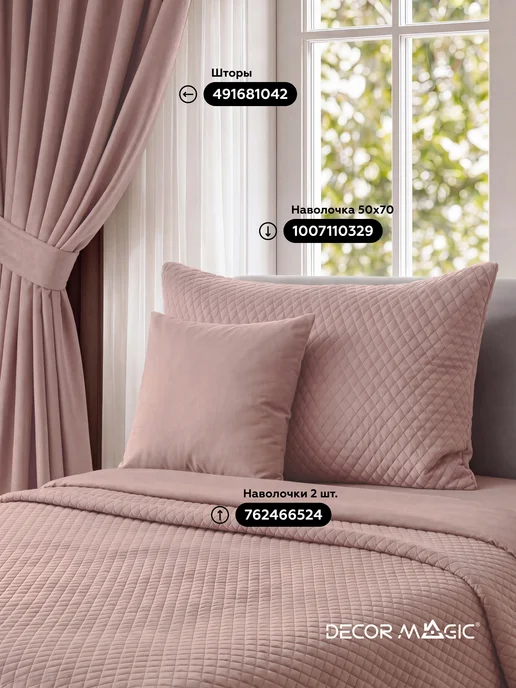 DECOR MAGIC Покрывало на кровать детское 120х200 см MINI DIAMOND ROSE, 120x200 см, фото 2