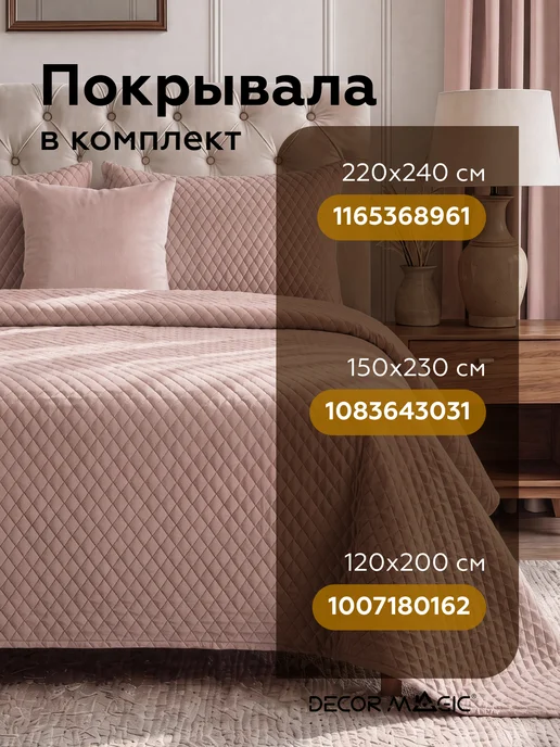 DECOR MAGIC Покрывало на кровать детское 120х200 см MINI DIAMOND ROSE, 120x200 см, фото 3