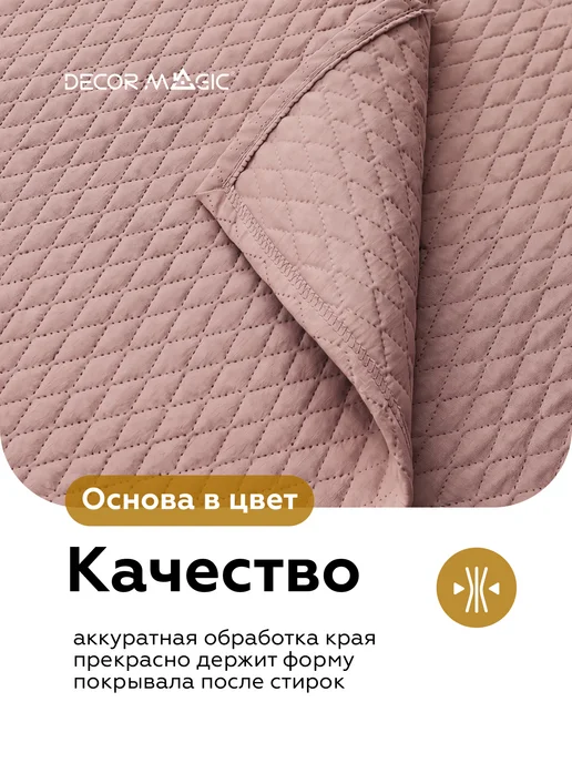 DECOR MAGIC Покрывало на кровать детское 120х200 см MINI DIAMOND ROSE, 120x200 см, фото 6