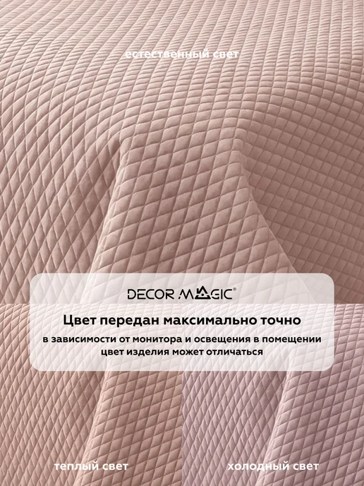 DECOR MAGIC Покрывало на кровать детское 120х200 см MINI DIAMOND ROSE, 120x200 см, фото 8