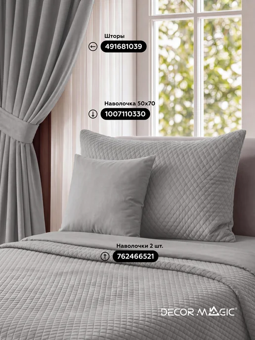 DECOR MAGIC Покрывало на кровать 120х200 см MINI DIAMOND SMOKE, 120x200 см, фото 2