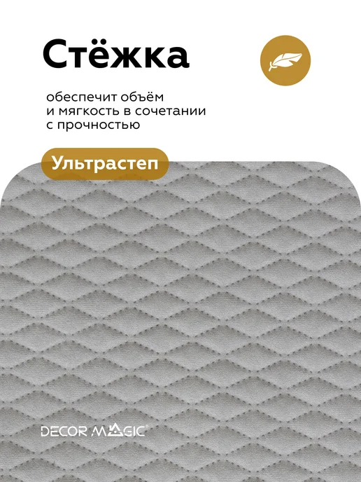 DECOR MAGIC Покрывало на кровать 120х200 см MINI DIAMOND SMOKE, 120x200 см, фото 7