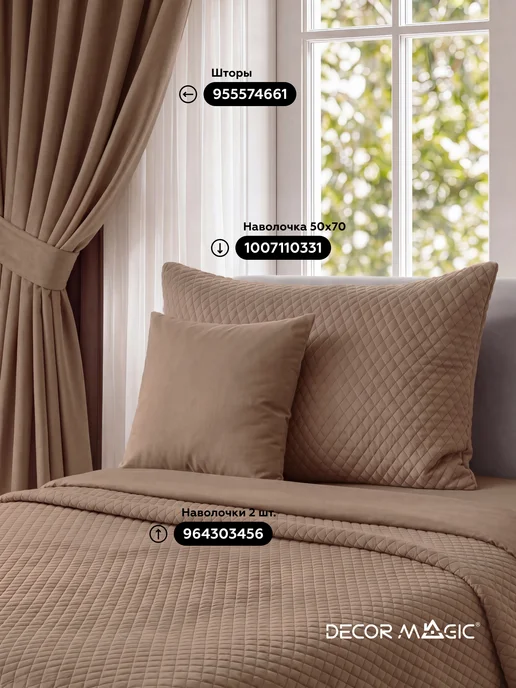 DECOR MAGIC Покрывало стеганое 120х200 см MINI DIAMOND TOFFEE, 120x200 см, фото 2