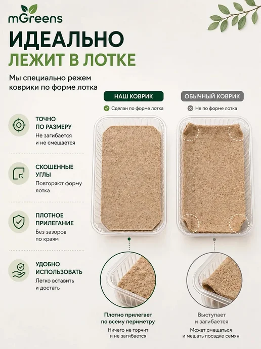 24 коврика 11х16 см для микрозелени. Экоджут., 11x16 см, фото 2