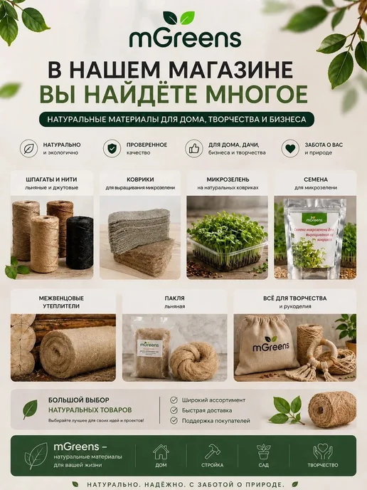 24 коврика 11х16 см для микрозелени. Экоджут., 11x16 см, фото 4