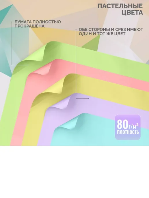 Бумага deVENTE Цветная A4, 80 г/м², 100 листов, 1 пачка, фото 2