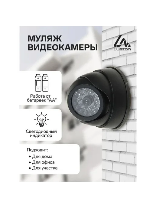 Имитатор видеокамеры с светодиодом для охраны, вариант, фото 2