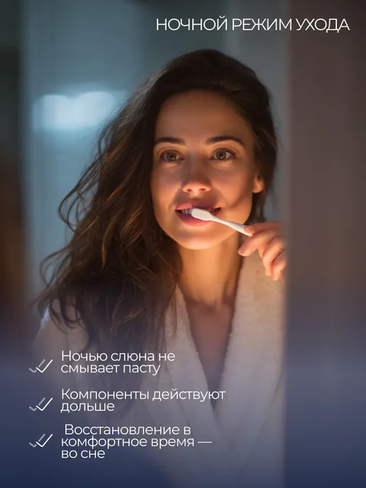 Biorepair Зубная паста Intensive Night Ночное восстановление, 75мл, 2…, 75 мл, фото 2