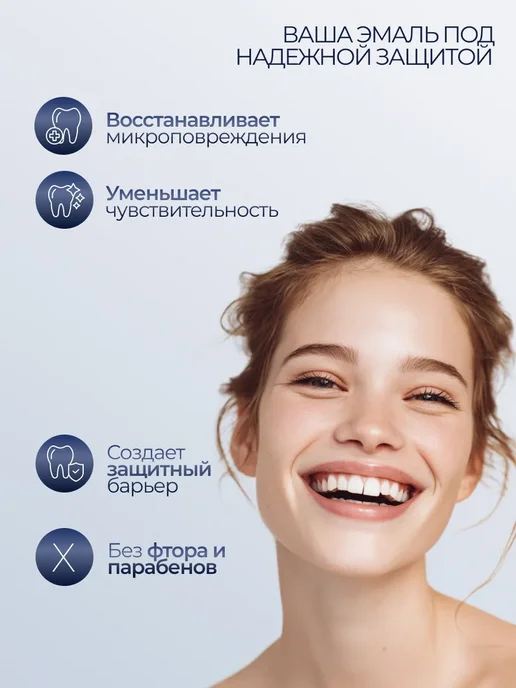 Biorepair Зубная паста Intensive Night Ночное восстановление, 75мл, 2…, 75 мл, фото 3