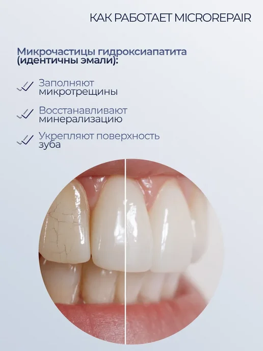 Biorepair Зубная паста Intensive Night Ночное восстановление, 75мл, 2…, 75 мл, фото 8