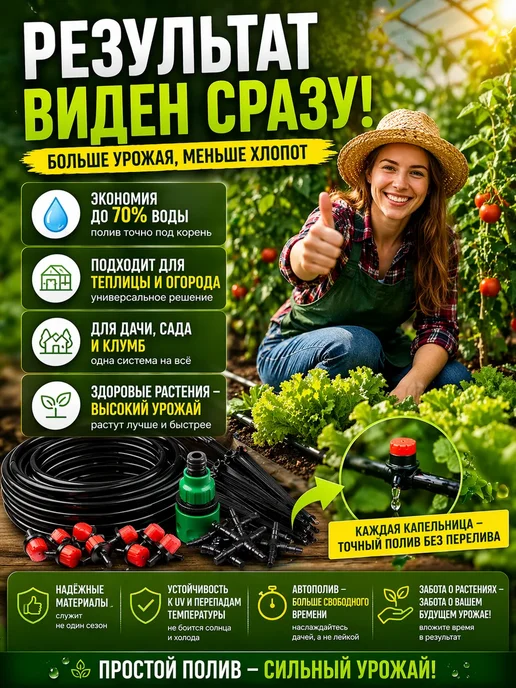 Eliss shop1 Система капельного полива для сада и теплицы с капельницами, черный, фото 4