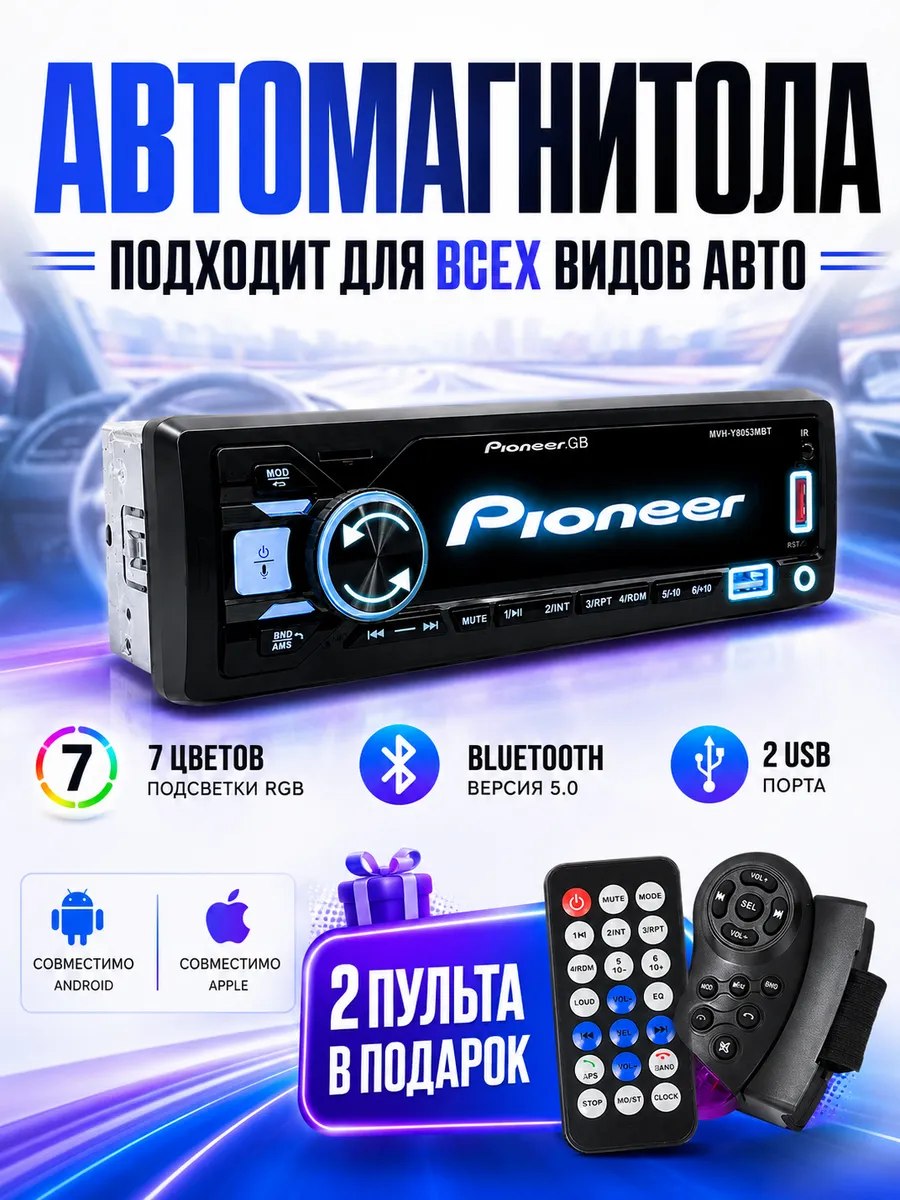 Магнитола для автомобиля pioneer 1din автомагнитола блютузом