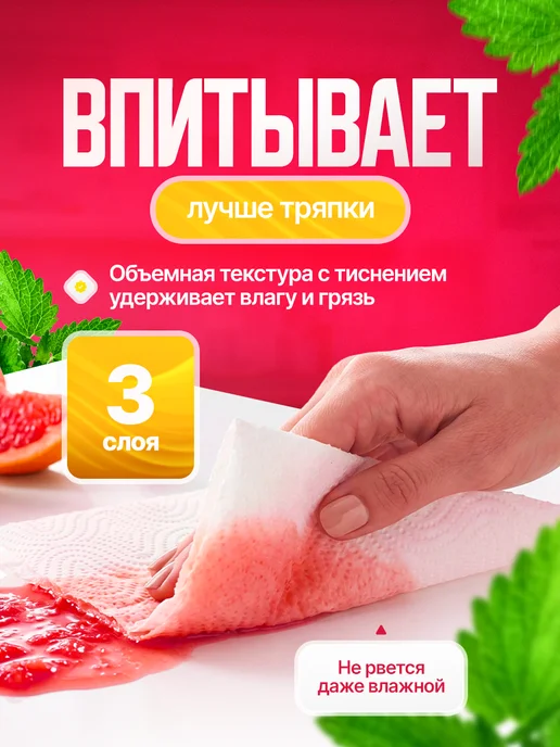 VETA Бумажные полотенца в рулоне 3-х слойные, белый, фото 2