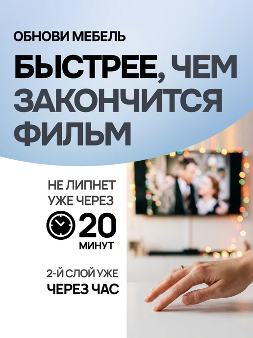 Aturi Design Лак для мебели глянцевый без запаха прозрачный 600 гр, 290 г, фото 4