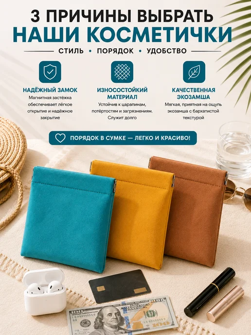 Мини косметичка на магните набор, голубой, фото 2