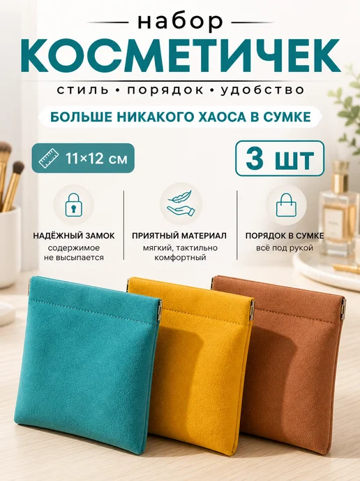 Мини косметичка на магните набор, голубой, фото 8
