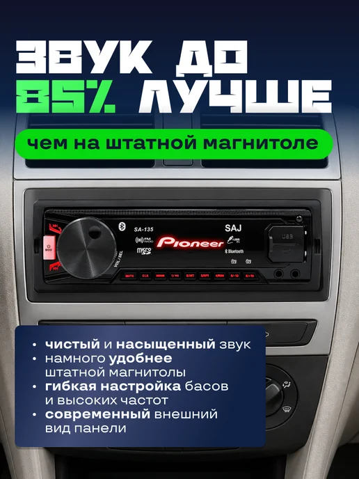 AkulaPlay Магнитола для автомобиля pioneer автомагнитола с блютузом, вариант, фото 2