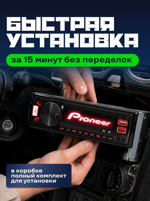 AkulaPlay Магнитола для автомобиля pioneer автомагнитола с блютузом, вариант, фото 3
