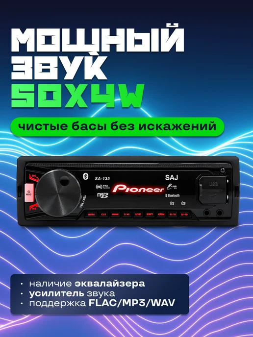 AkulaPlay Магнитола для автомобиля pioneer автомагнитола с блютузом, вариант, фото 4