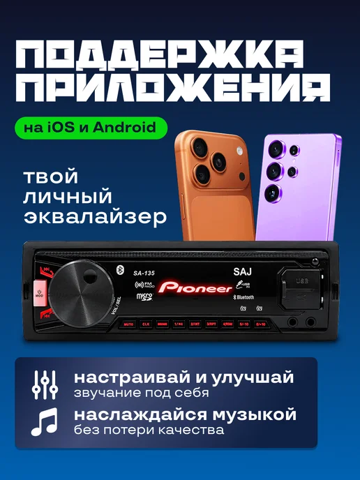 AkulaPlay Магнитола для автомобиля pioneer автомагнитола с блютузом, вариант, фото 5