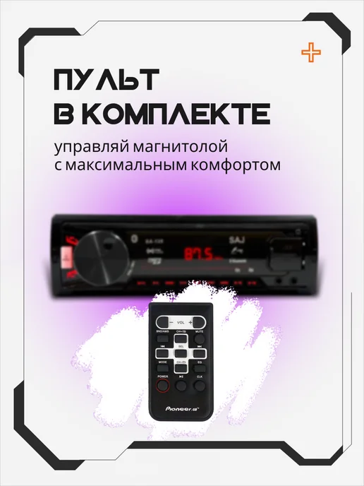 AkulaPlay Магнитола для автомобиля pioneer автомагнитола с блютузом, вариант, фото 7