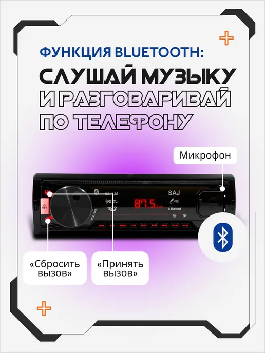 AkulaPlay Магнитола для автомобиля pioneer автомагнитола с блютузом, вариант, фото 8