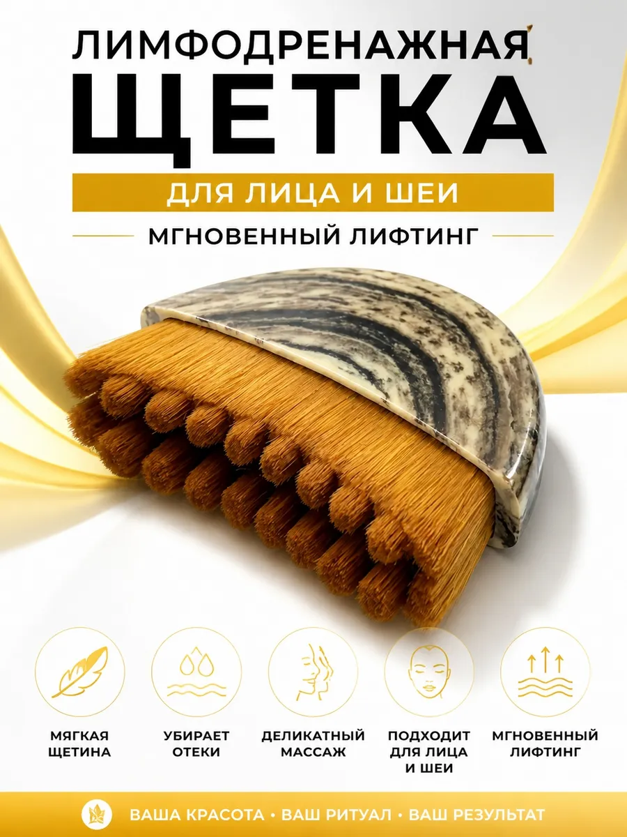 Щетка для сухого массажа лица лимфодренажная кабуки