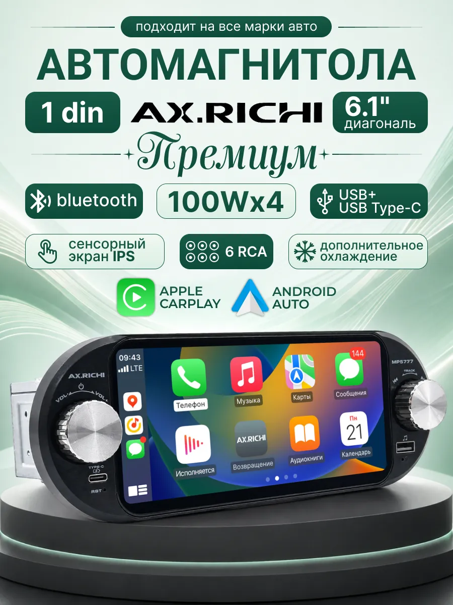 Магнитола для автомобиля автомагнитола с блютузом с CarPlay