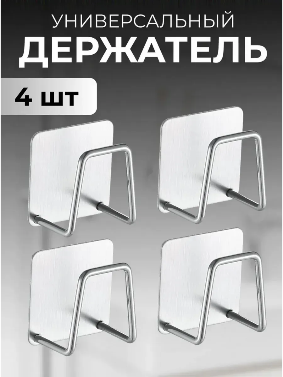 Держатель кухонный для губки на мойку 4 шт серые