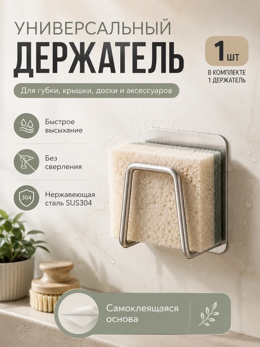 Держатель кухонный для губки на мойку серые
