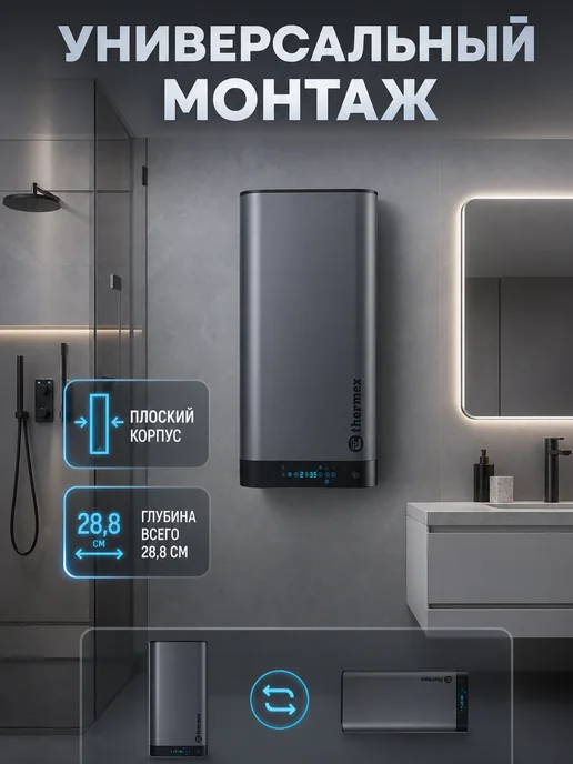 THERMEX Водонагреватель накопительный Bono 100 Wi-Fi, серый, фото 5