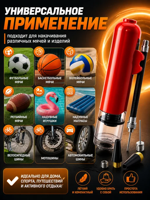 GChe777 Ручной насос для мячей двойного действия универсальный, вариант, фото 3